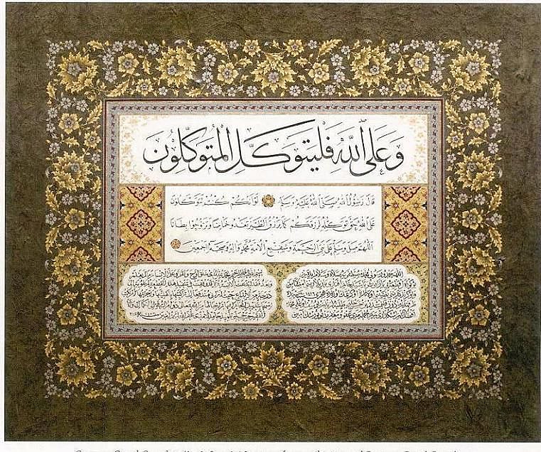 সুরাইয়া সৈয়দ স্যান্ডার্সের আঁকা একটি ‘ইজাযতনামা’