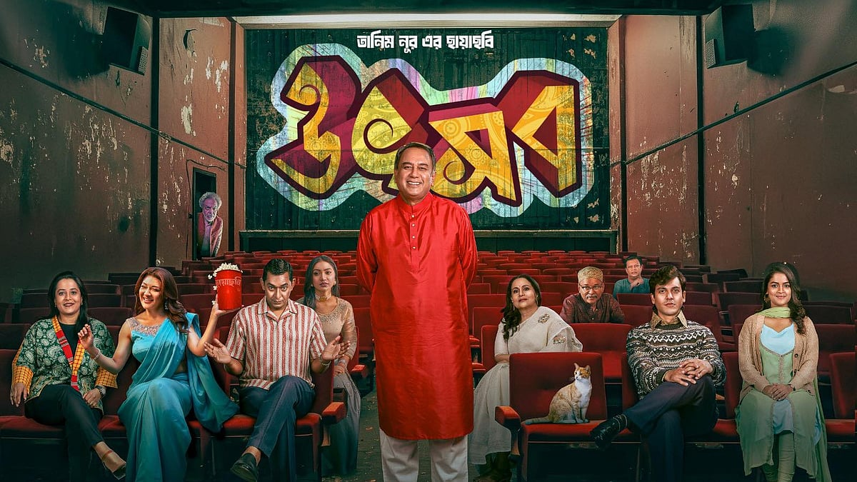 ‘উৎসব’ সিনেমার পোস্টার থেকে। প্রযোজনা সংস্থার ফেসবুক থেক