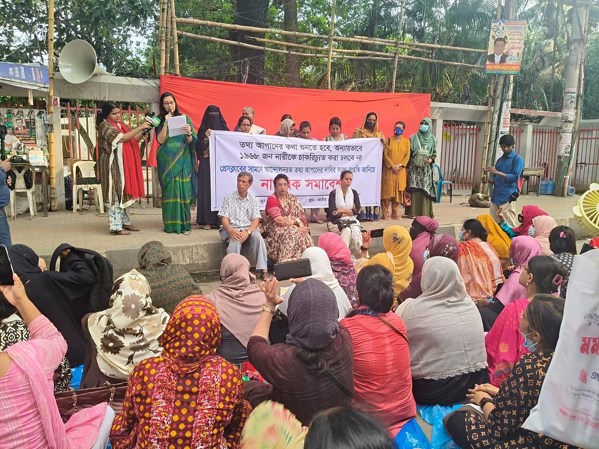 ‘তথ্য আপা’দের দাবির প্রতি সংহতি জানিয়ে নাগরিক সমাবেশ