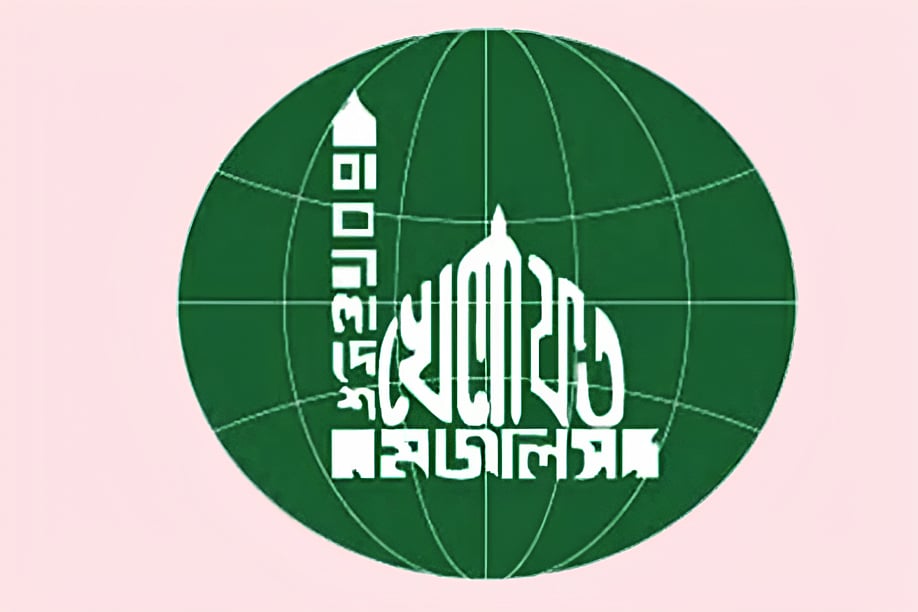 বাংলাদেশ খেলাফত মজলিসের লোগো