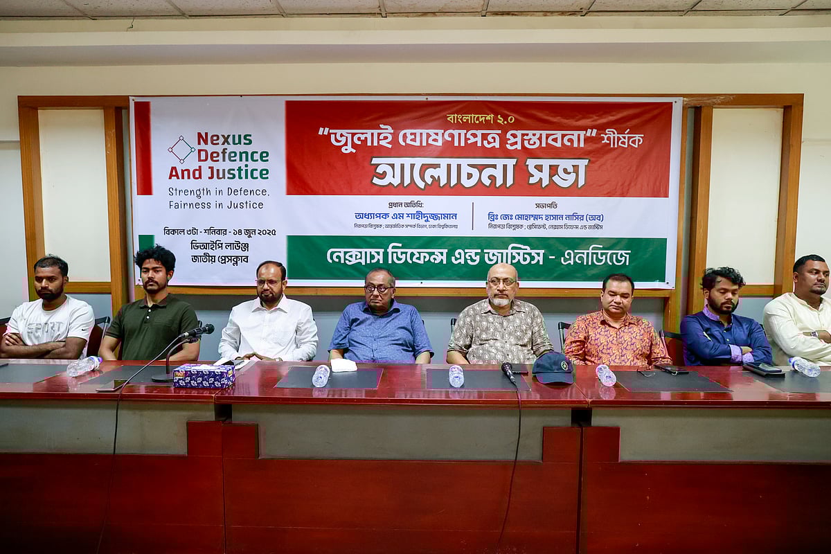 ‘জুলাই ঘোষণাপত্র প্রস্তাবনা’ শীর্ষক আলোচনা সভায় বক্তারা। শনিবার বিকেলে জাতীয় প্রেসক্লাবের তফাজ্জল হোসেন মানিক মিয়া মিলনায়তনে