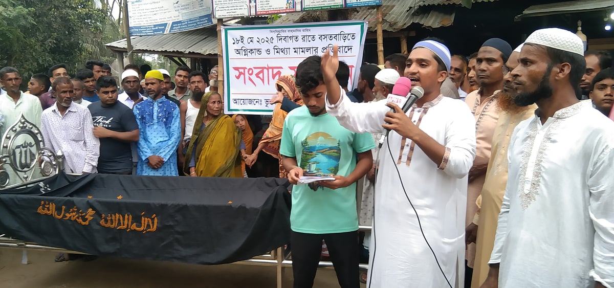 লাশ সামনে রেখে পরিবারের সংবাদ সম্মেলন। গতকাল শনিবার বিকেলে নীলফামারীর সৈয়দপুর উপজেলার বাঙালীপুর ইউনিয়নের আমজাদের মোড়ে