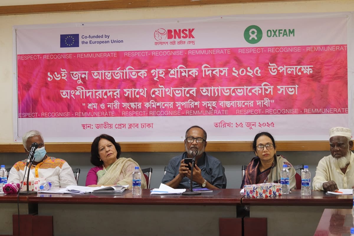 ইউরোপীয় ইউনিয়ন ও অক্সফাম বাংলাদেশের সহায়তায় এ সভার আয়োজন করে বাংলাদেশ নারী শ্রমিক কেন্দ্র (বিএনএসকে)