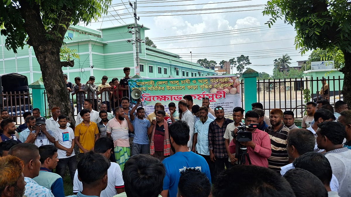 রাজশাহীতে হিমাগারের ভাড়া বৃদ্ধির প্রতিবাদে আলুচাষি ও ব্যবসায়ীরা বিক্ষোভ করেছেন। গত রোববার দুপুরে পবা উপজেলার বায়া এলাকায়