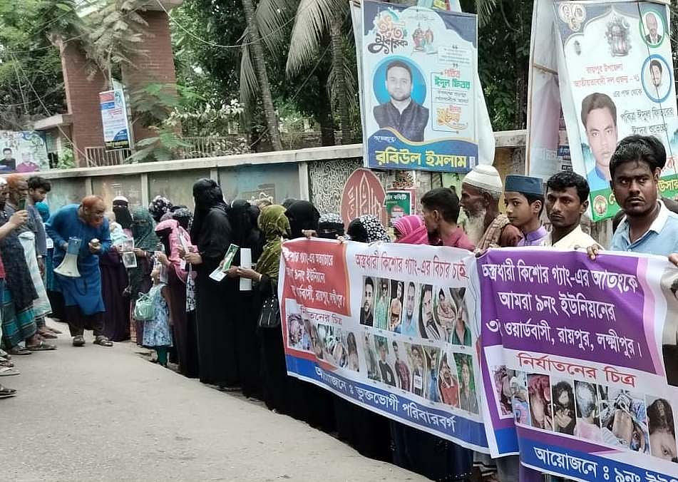 কিশোর গ্যাংয়ের বিরুদ্ধে ব্যবস্থা নেওয়ার দাবিতে এলাকাবাসীর মানববন্ধন। গত ১২ এপ্রিল রায়পুর থানার সামনে লক্ষ্মীপুর-চাঁদপুর সড়কে