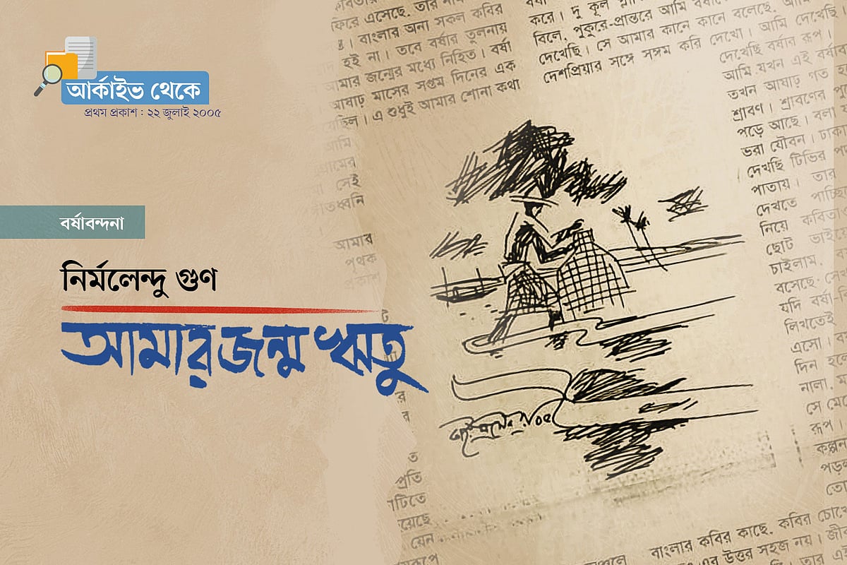 শিল্পী কাইয়ুম চৌধুরী অঙ্কিত রেখাচিত্রটি তৎকালীন মুদ্রিত প্রকাশে ব্যবহৃত হয়েছিল