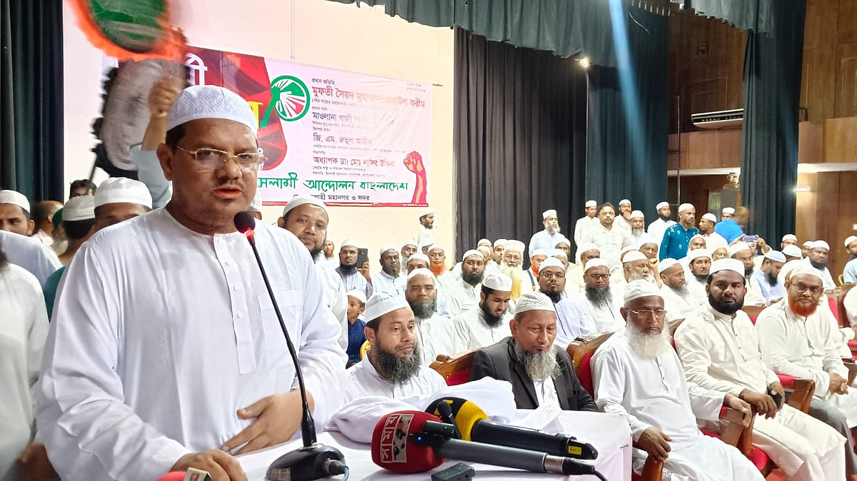 কর্মী সমাবেশে ইসলামী আন্দোলন বাংলাদেশের আমির মুফতি সৈয়দ মুহাম্মাদ রেজাউল করীম। আজ বিকেলে ময়মনসিংহ নগরের টাউন হলে