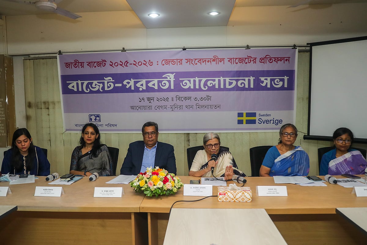 বাংলাদেশ মহিলা পরিষদের উদ্যোগে আয়োজিত বাজেট-পরবর্তী আলোচনা সভায় বক্তব্য দেন সংগঠনটির সভাপতি ফওজিয়া মোসলেম। ঢাকা, ১৭ জুন