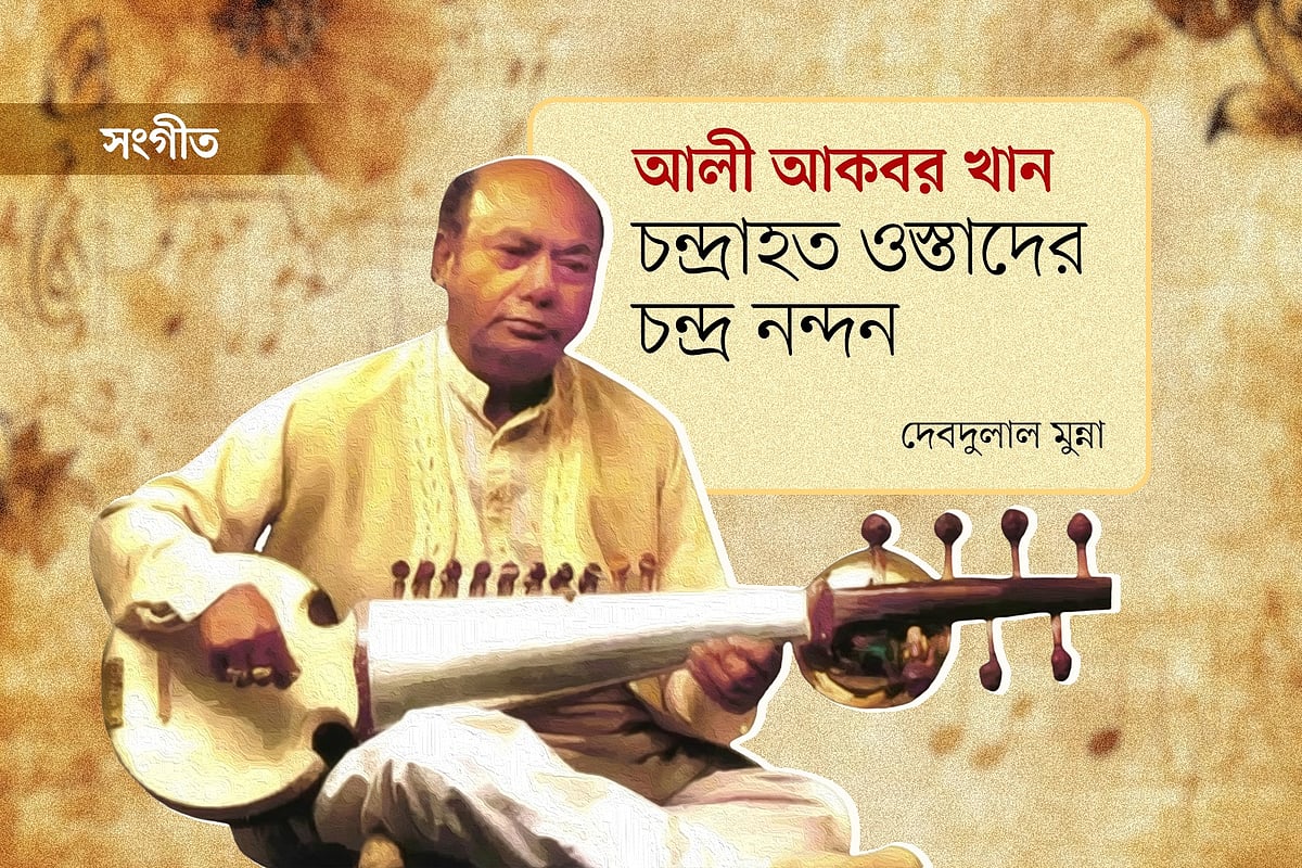 গ্রাফিকস: প্রথম আলো