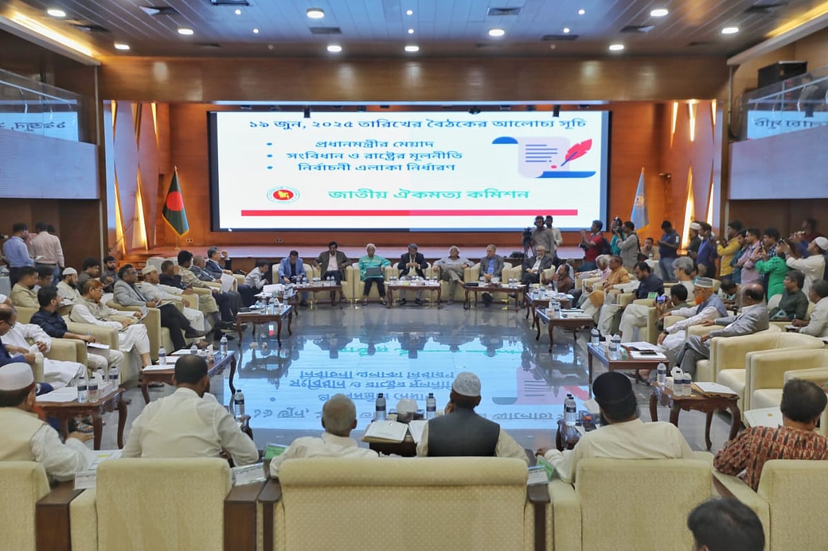 আজ বৃহস্পতিবার বেলা সাড়ে ১১টায় রাজধানীর ফরেন সার্ভিস একাডেমিতে রাজনৈতিক দলগুলোর সঙ্গে জাতীয় ঐকমত্য কমিশনের দ্বিতীয় পর্বের মুলতবি আলোচনা শুরু হয়