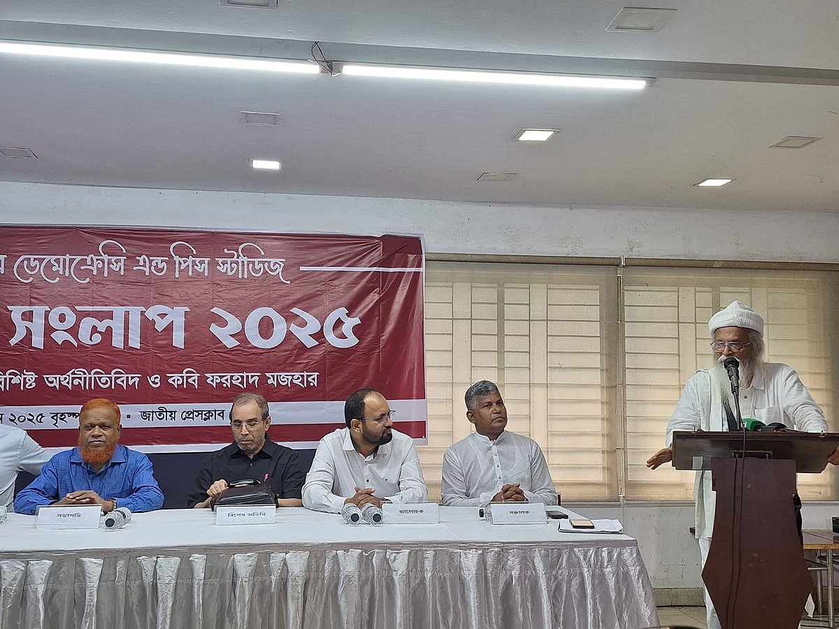 সেন্টার ফর ডেমোক্রেসি অ্যান্ড পিস স্টাডিজ আয়োজিত বাজেট সংলাপ ২০২৫-এ বক্তব্য দেন ফরহাদ মজহার