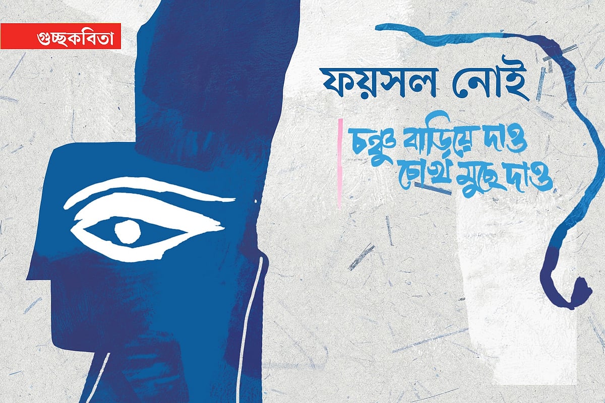 অলংকরণ: এস এম রাকিবুর রহমান