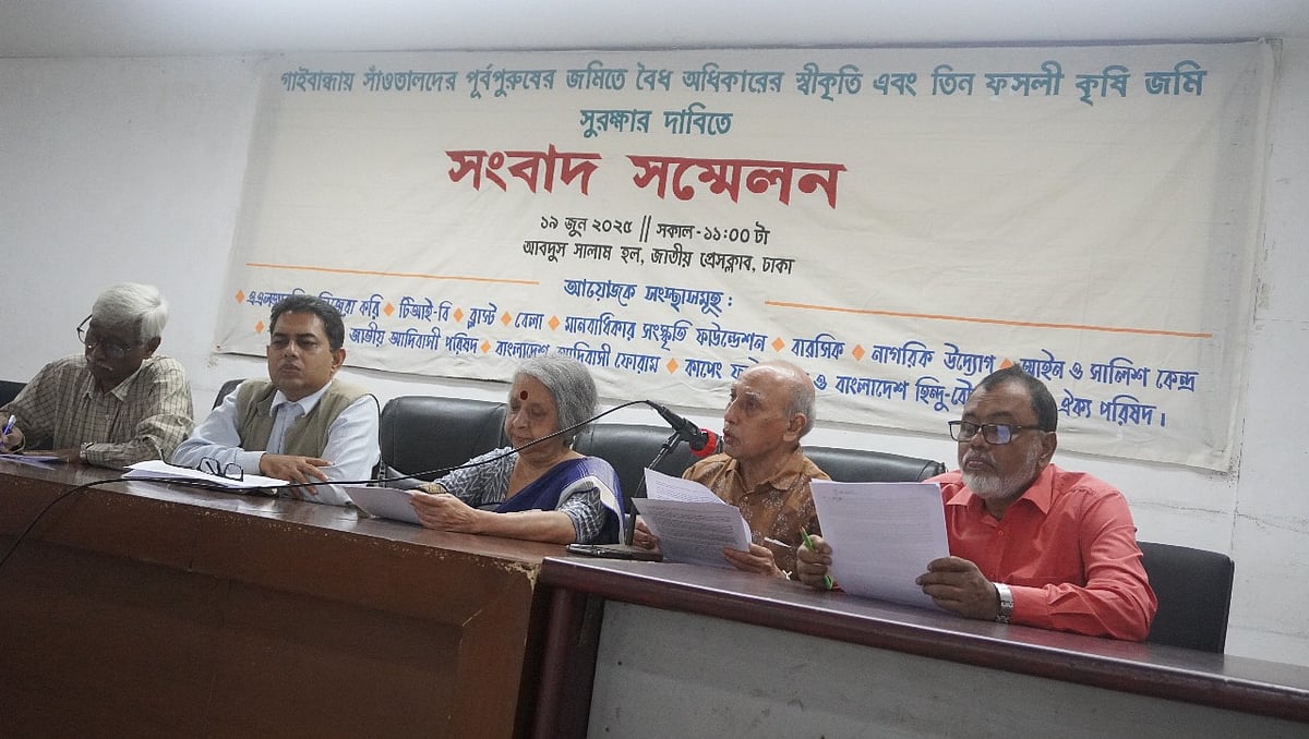 গাইবান্ধায় সাঁওতালদের  জমিতে ইপিজেড করার চেষ্টার বিরুদ্ধে সংবাদ সম্মেলনের আয়োজন করে ১৩টি সংগঠন