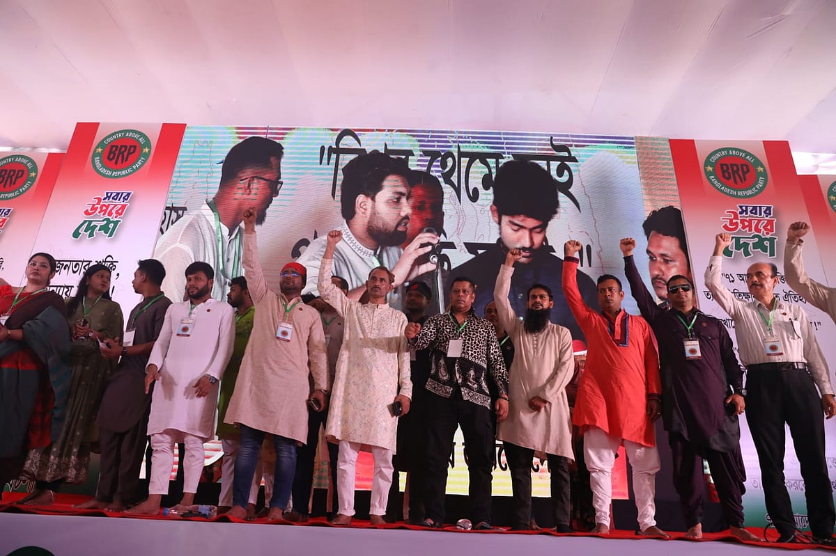 নতুন দল বাংলাদেশ রিপাবলিক পার্টির (বিআরপি) আত্মপ্রকাশ অনুষ্ঠানে মঞ্চে দলের নেতারা। আজ শুক্রবার বিকেলে কেন্দ্রীয় শহীদ মিনারে