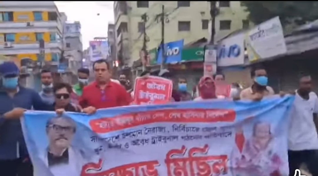 নেত্রকোনায় আওয়ামী লীগের ঝটিকা মিছিল ও সংক্ষিপ্ত বক্তব্যের পৃথক দুটি ভিডিও সামাজিক যোগাযোগমাধ্যম ফেসবুক, হোয়াটসঅ্যাপসহ বিভিন্ন গ্রুপে দেখা যাচ্ছে