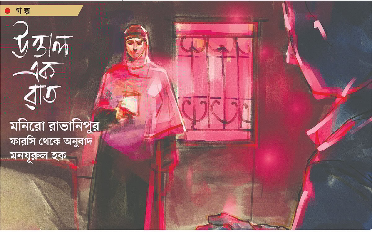 অলংকরণ: আরাফাত করিম