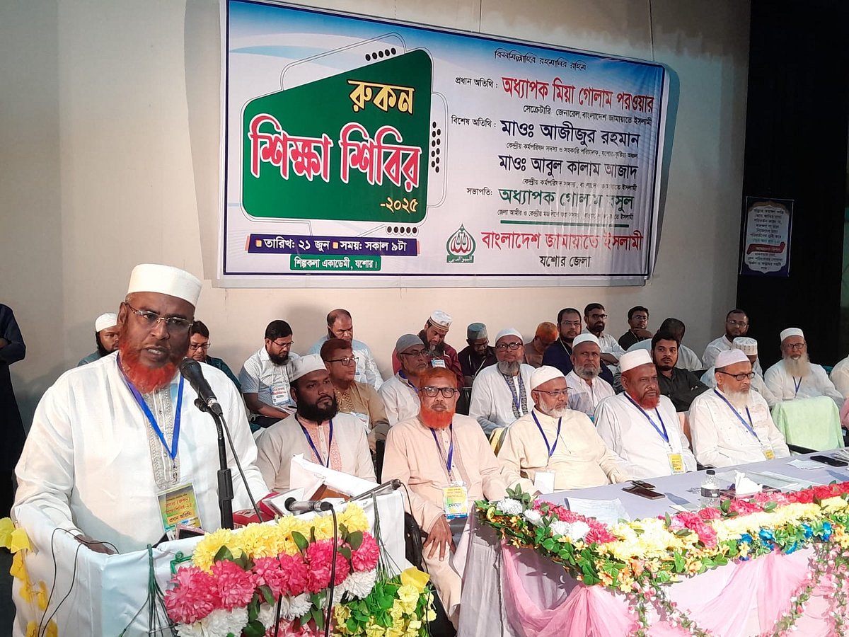 রুকন শিক্ষাশিবিরে জামায়াতের সেক্রেটারি জেনারেল মিয়া গোলাম পরওয়ার। আজ শনিবার যশোর জেলা শিল্পকলা একাডেমি মিলনায়তনে