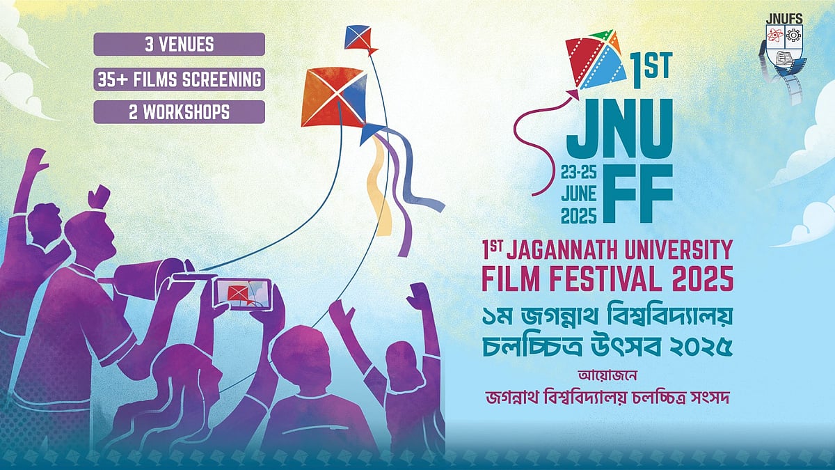 প্রথম জগন্নাথ বিশ্ববিদ্যালয় চলচ্চিত্র উৎসব-২০২৫