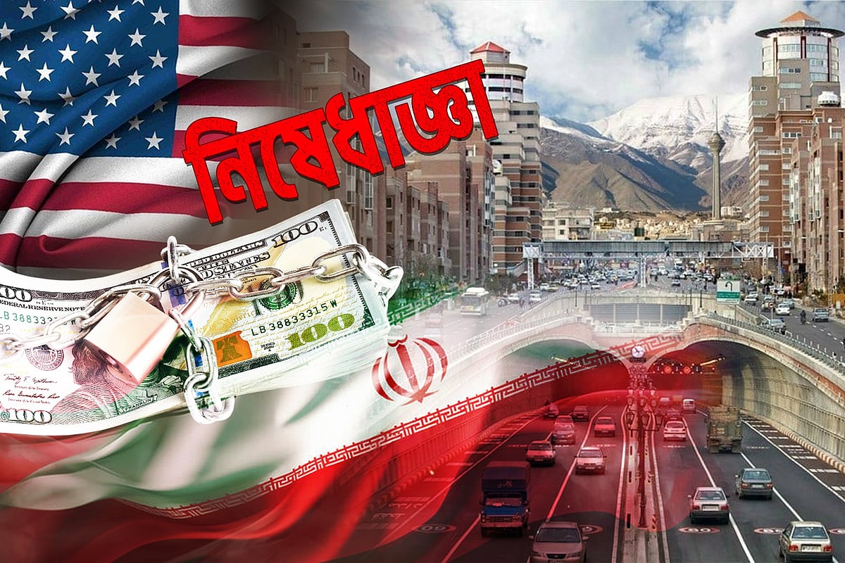 ইরান যেভাবে টিকে আছে