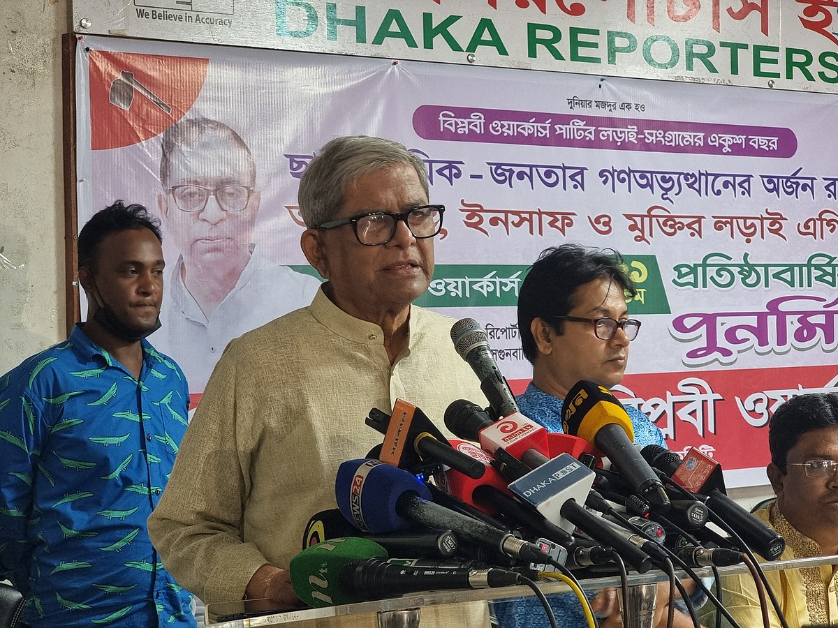 রাজধানীর সেগুনবাগিচায় ঢাকা রিপোর্টার্স ইউনিটিতে বিপ্লবী ওয়ার্কার্স পার্টির প্রতিষ্ঠাবার্ষিকী উপলক্ষে আয়োজিত পুনর্মিলনী অনুষ্ঠানে বক্তব্য দেন মির্জা ফখরুল