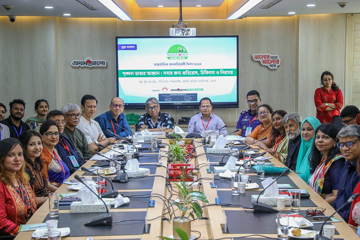 শৃঙ্খল ভাঙার আহ্বান: সবার জন্য প্রতিরোধ, চিকিৎসা ও নিরাময়’ শীর্ষক এক মুক্ত সংলাপে আলোচকেরা