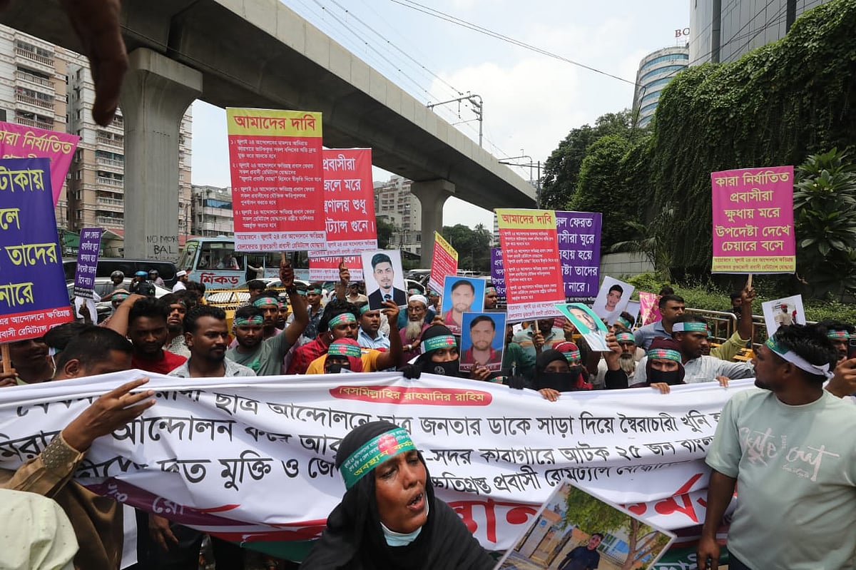 ‘জুলাই ২৪-এর আন্দোলনে ক্ষতিগ্রস্ত জেলফেরত ভুক্তভোগী প্রবাসী রেমিট্যান্স যোদ্ধারা’ ব্যানারে কর্মসূচি। হোটেল ইন্টারকন্টিনেন্টাল মোড় এলাকা, ঢাকা, ২২ জুন ২০২৫