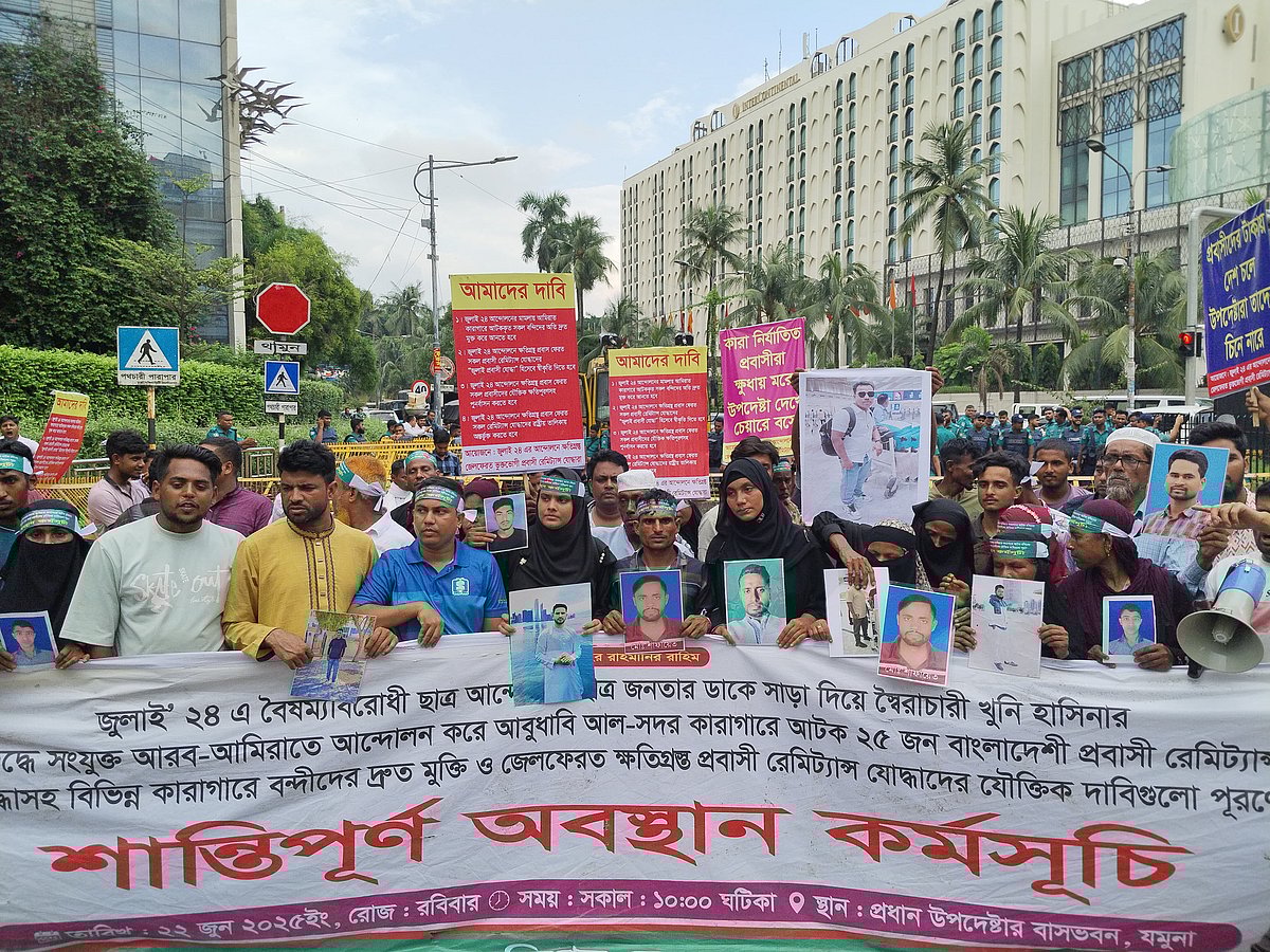 জুলাই ২৪-এর আন্দোলনে ক্ষতিগ্রস্ত জেলফেরত ভুক্তভোগী প্রবাসী রেমিট্যান্স যোদ্ধারা’ ব্যানারে কর্মসূচি পালন করেন প্রবাসী ও তাঁদের স্বজনেরা
