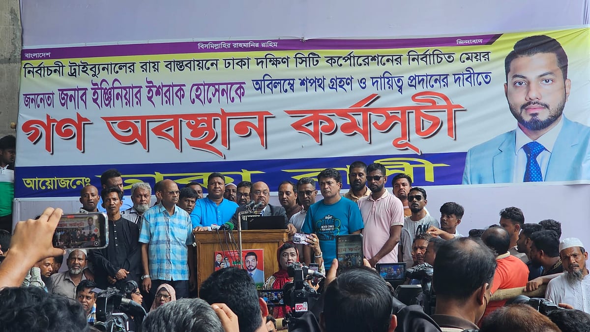 ঢাকা দক্ষিণ সিটির প্রধান কার্যালয় নগর ভবনে সংবাদ সম্মেলন করে ‘ঢাকাবাসী’ নামের প্ল্যাটফর্ম