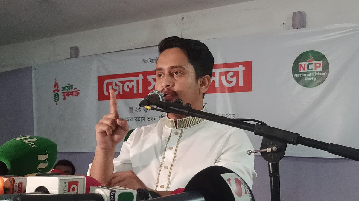 জাতীয় যুব শক্তি পঞ্চগড় জেলা শাখা আয়োজিত সমন্বয় সভায় বক্তব্য দেন এনসিপি নেতা সারজিস আলম। সোমবার সন্ধ্যায় পঞ্চগড় চেম্বার অব কমার্স অ্যান্ড ইন্ডাস্ট্রির সম্মেলনকক্ষে