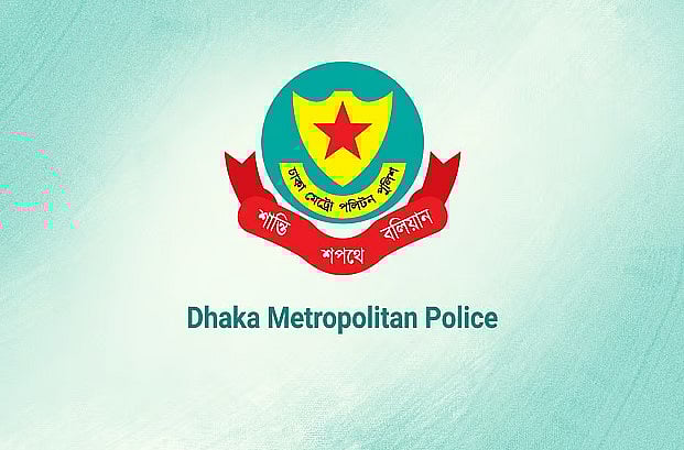 ঢাকা মেট্রোপলিটন পুলিশের লোগো