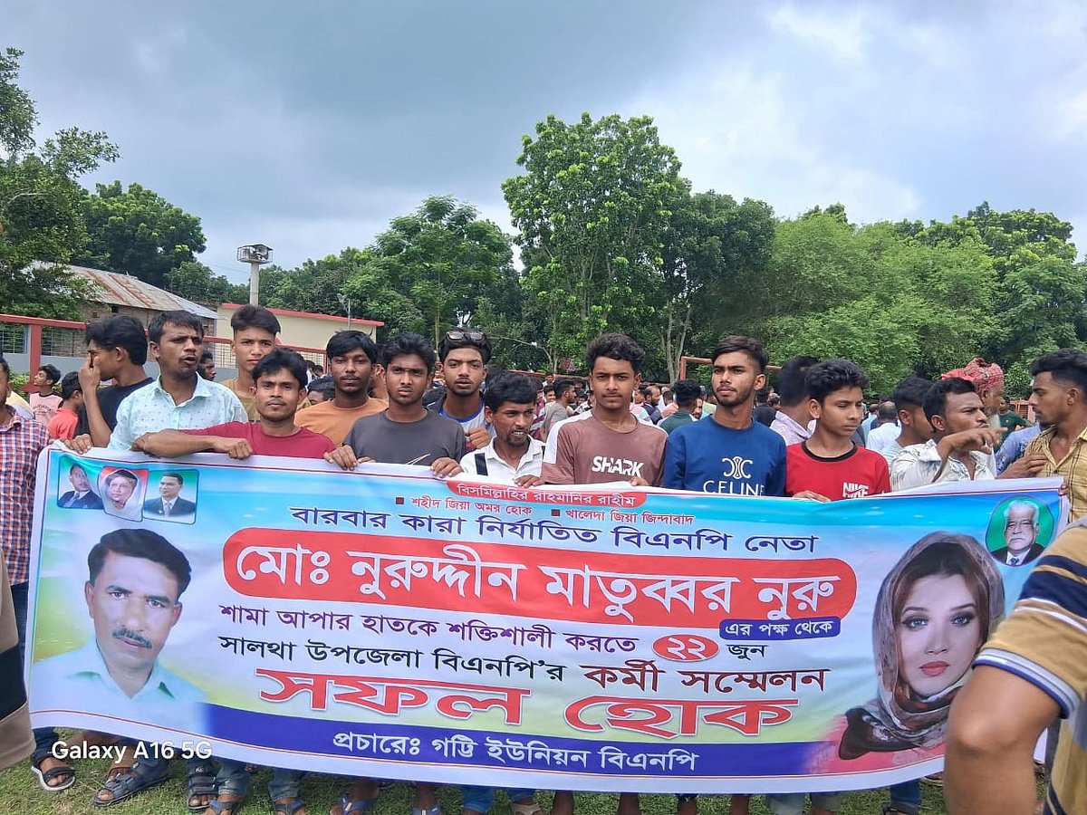 ফরিদপুরের সালথায় আওয়ামী লীগ নেতাকে ‘বারবার কারা নির্যাতিত বিএনপি নেতা’ দাবি করে শোভাযাত্রা করা হয়
