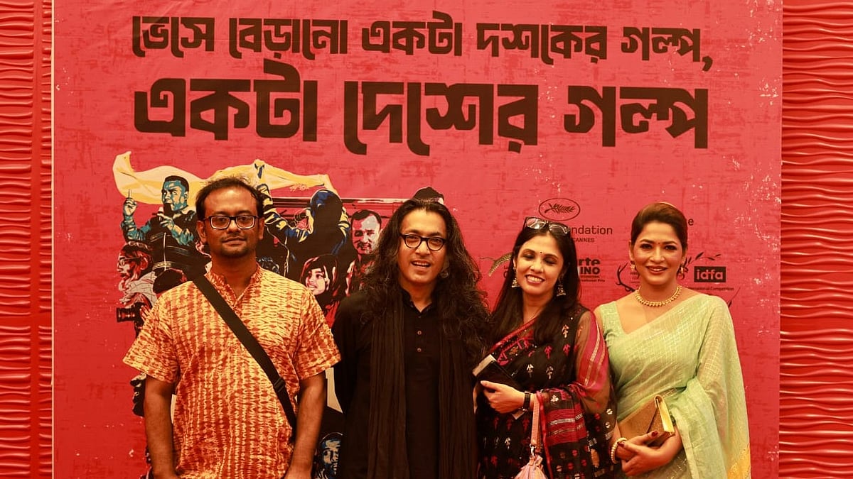 ‘অন্যদিন...’ ছবির বিশেষ প্রদর্শনীতে (বাঁ থেকে) বাংলা একাডেমির মহাপরিচালক মোহাম্মদ আজম; ছবিটির পরিচালক–প্রযোজক কামার আহমাদ সাইমন ও সারা আফরীন এবং অভিনয়শিল্পী আজমেরী হক বাঁধন। কবির হোসেন