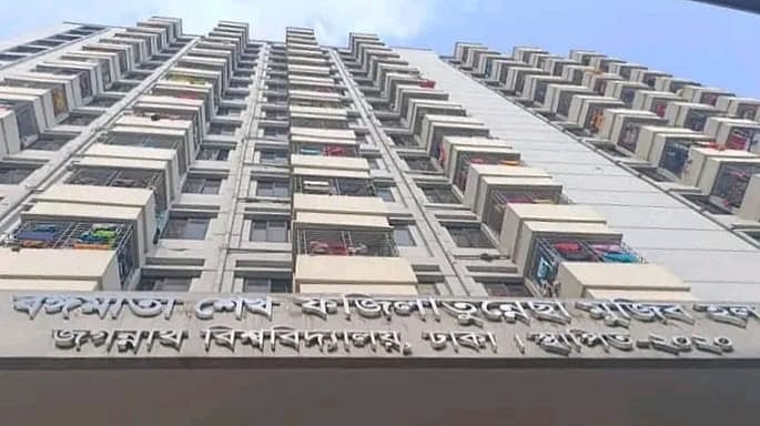 জগন্নাথ বিশ্ববিদ্যালয়ের বঙ্গমাতা শেখ ফজিলাতুন্নেছা মুজিব হলের ফটক