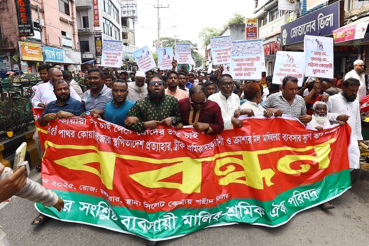 সিলেট জেলা পাথর–সংশ্লিষ্ট ব্যবসায়ী মালিক-শ্রমিক ঐক্য পরিষদের ব্যানারে নগরের কেন্দ্রীয় শহীদ মিনারের সামনে মানববন্ধন ও সমাবেশ অনুষ্ঠিত হয়। সমাবেশ শেষে বিক্ষোভ মিছিল বের করা হয়। আজ মঙ্গলবার দুপুরে জিন্দাবাজার এলাকায়