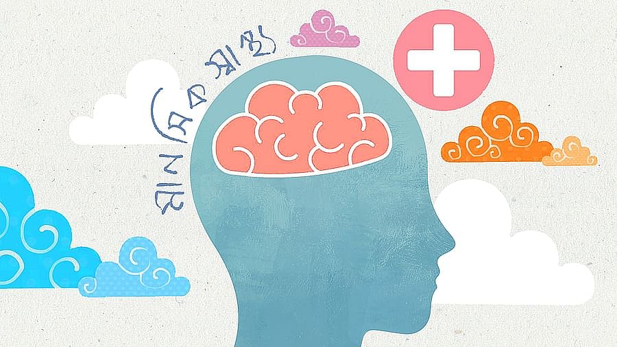 মানসিক স্বাস্থ্য