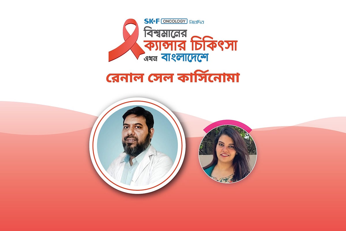 ‘বিশ্বমানের ক্যানসার চিকিৎসা এখন বাংলাদেশে’ শীর্ষক অনলাইন আলোচনা অনুষ্ঠিত হয় গত শনিবার (২১ জুন)