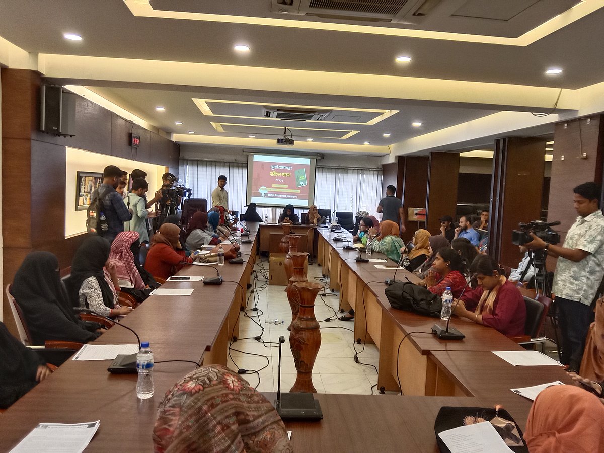 ইউনাইটেড পিপলস বাংলাদেশ (আপ বাংলাদেশ) ‘জুলাই ঘোষণাপত্র: নারীদের ভাবনা’ শীর্ষক আলোচনা সভার আয়োজন করে। ঢাকা, ২৫ জুন