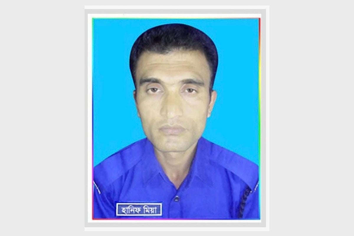 গ্রাম পুলিশ হানিফ মিয়া