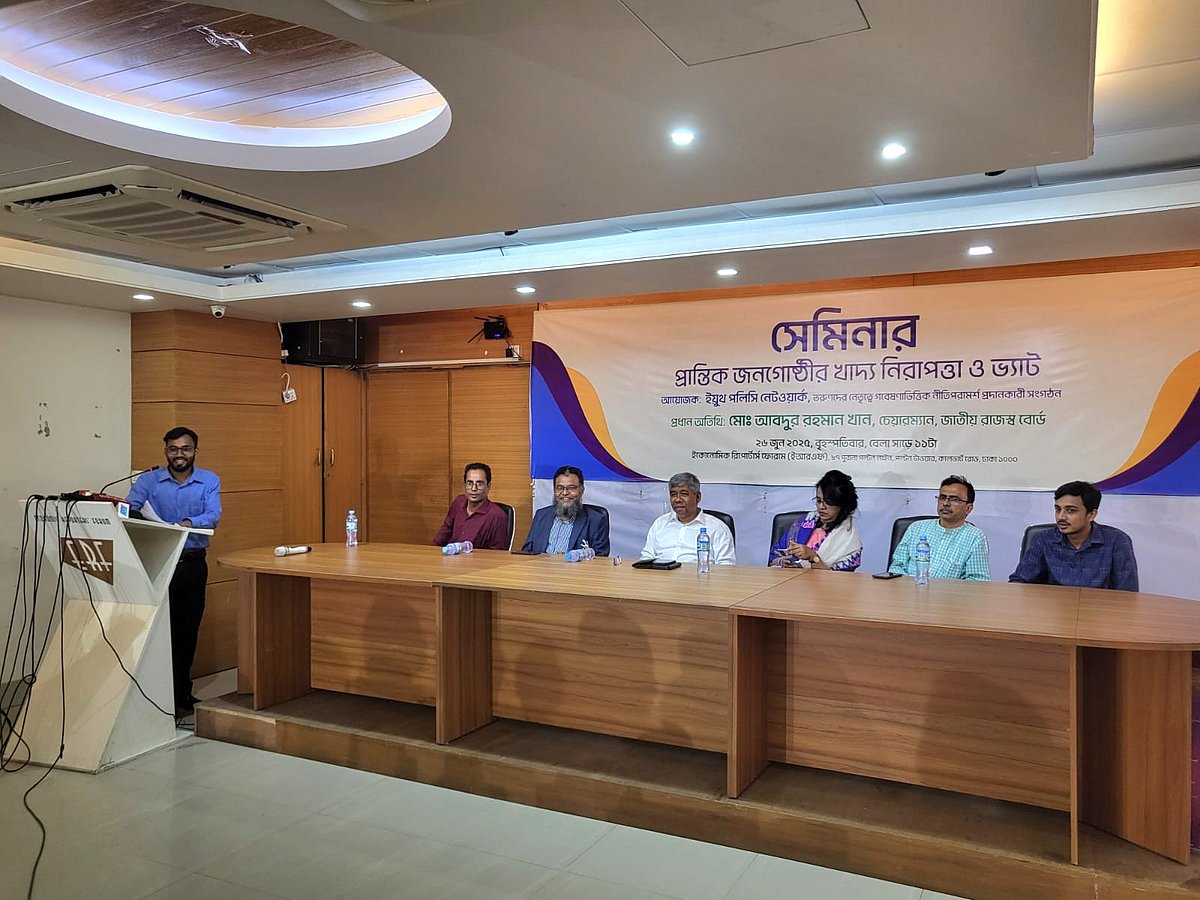 ইকোনমিক রিপোর্টার্স ফোরাম (ইআরএফ) ও ইয়ুথ পলিসি নেটওয়ার্ক আয়োজিত 'প্রান্তিক জনগোষ্ঠীর খাদ্য নিরাপত্তা ও ভ্যাট' শীর্ষক সেমিনারে আগত অতিথিরা। আজ দুপুরে রাজধানীর পল্টনে ইআরএফের মিলনায়তনে