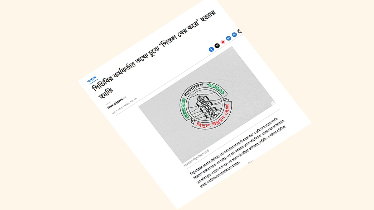 পিডিবির সংবাদ বিজ্ঞপ্তির ভিত্তিতে করা এই প্রতিবেদনের আংশিক তথ্য নিয়ে প্রতিবাদ জানিয়েছেন এস কমার্শিয়াল এন্টারপ্রাইজের মালিক মো. সাইফুর রহমান