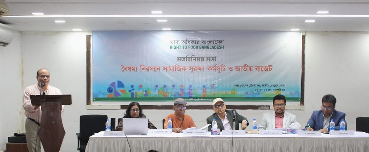 ‘বৈষম্য নিরসনে সামাজিক সুরক্ষা কর্মসূচি ও জাতীয় বাজেট’ শীর্ষক মতবিনিময় সভায় বক্তারা