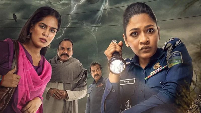 ‘এশা মার্ডার’ সিনেমার পোস্টার থেকে। নির্মাতার সৌজন্যে