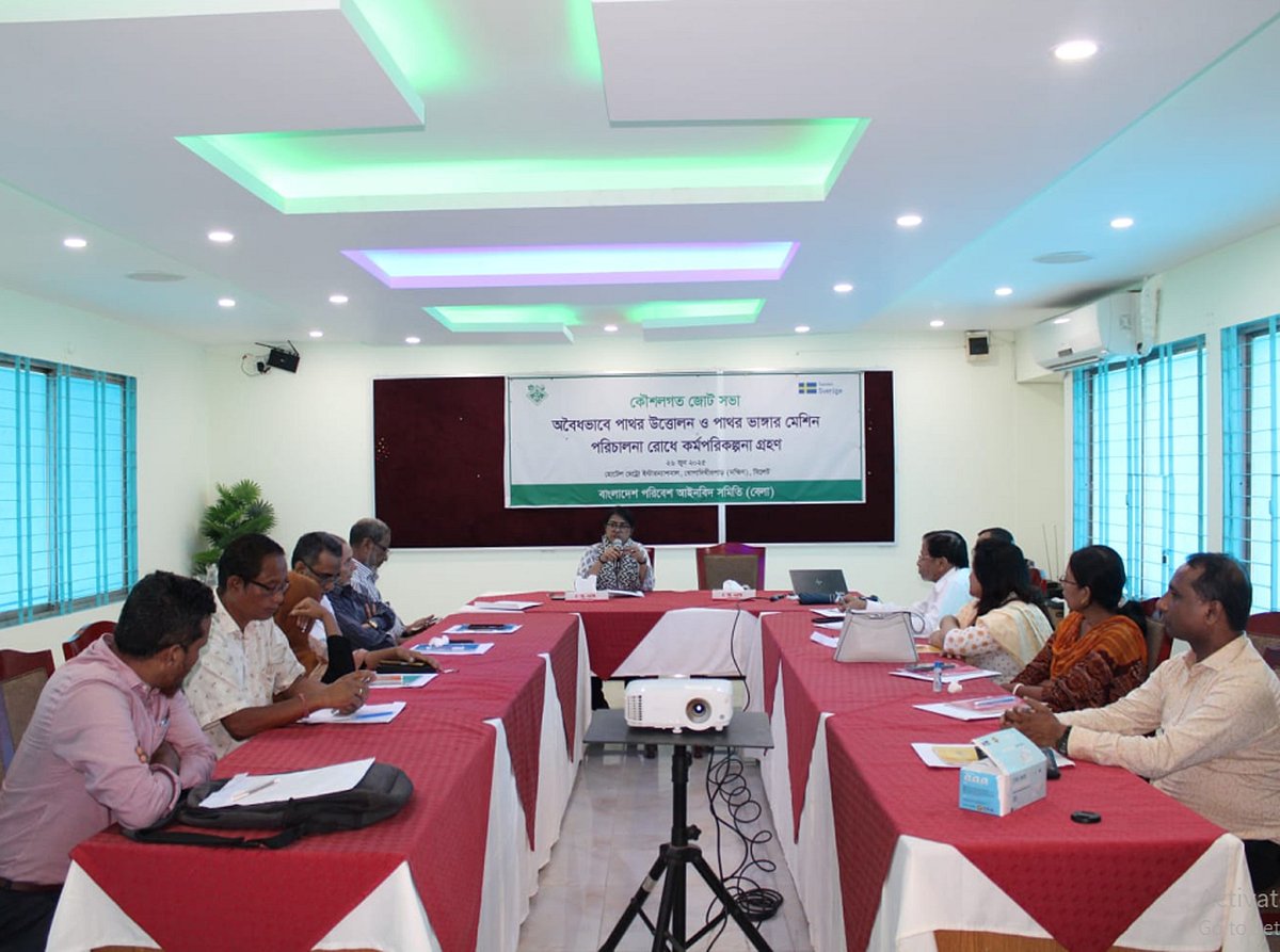 বাংলাদেশ পরিবেশ আইনবিদ সমিতি (বেলা) সিলেটের উদ্যোগে গঠিত কৌশলগত জোটের সভা। বৃহস্পতিবার নগরের ধোপাদিঘির পাড় এলাকার একটি রেস্তোরাঁ মিলনায়তনে