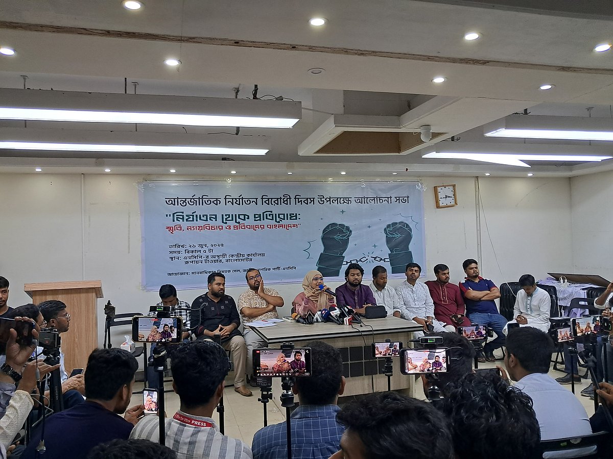 আন্তর্জাতিক নির্যাতনবিরোধী দিবস উপলক্ষে আয়োজিত আলোচনা সভায় বক্তব্য দেন এনসিপির জ্যেষ্ঠ যুগ্ম আহ্বায়ক সামান্তা শারমিন। ঢাকা, ২৬ জুন