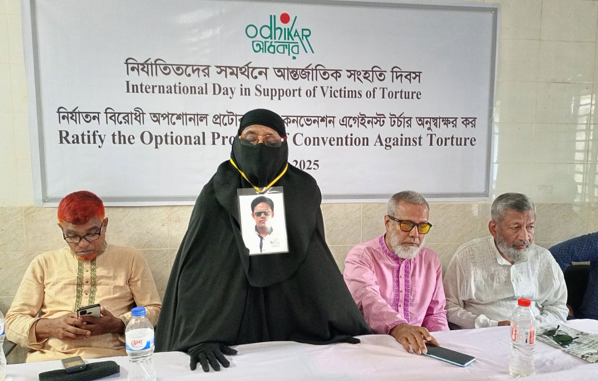 নির্যাতিতদের সমর্থনে আর্ন্তজাতিক সংহতি দিবসের আলোচনা সভায় বক্তব্য দেন গুমের শিকার যুবদল নেতা মাহবুবুর রহমানের মা রওশন আরা বেগম