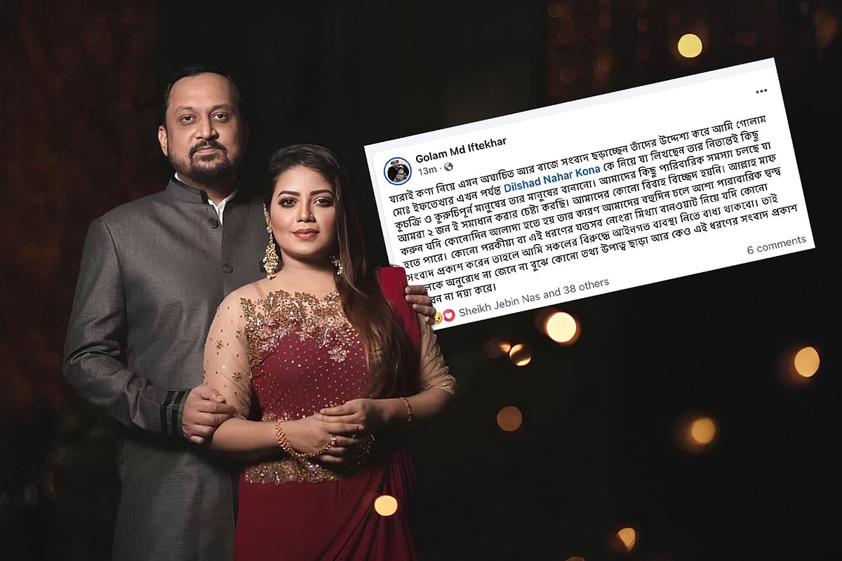 ২০১৯ সালে বিয়ে করেন কনা ও ইফতেখার। কোলাজ