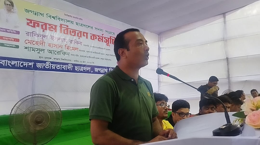জগন্নাথ বিশ্ববিদ্যালয়ে ছাত্রদলের কর্মসূচিতে বক্তব্য দেন কেন্দ্রীয় সভাপতি রাকিবুল ইসলাম রাকিব। ঢাকা, ২৬ জুন