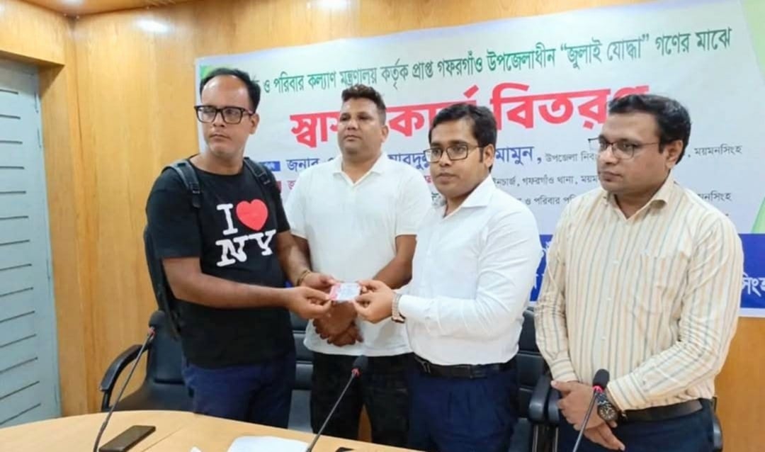 ময়মনসিংহের গফরগাঁও উপজেলায় তারা মিয়ার হাতে 'জুলাই যোদ্ধা’ হিসেবে স্বাস্থ্য কার্ড বিতরণের পর সমালোচনার মুখে ফেরত চেয়েছে প্রশাসন। ছবিটি গত মঙ্গলবারের