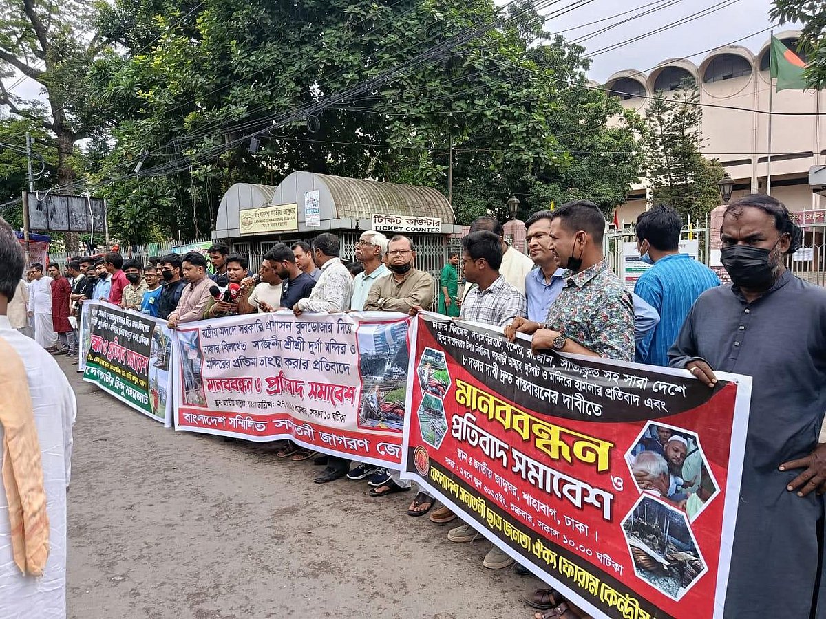 রাজধানীর খিলক্ষেত এলাকায় শ্রীশ্রী সর্বজনীন দুর্গামন্দির ও প্রতিমা ভাঙচুরের প্রতিবাদে মানববন্ধন। আজ শুক্রবার সকালে রাজধানীর শাহবাগের জাতীয় জাদুঘরের সামনে