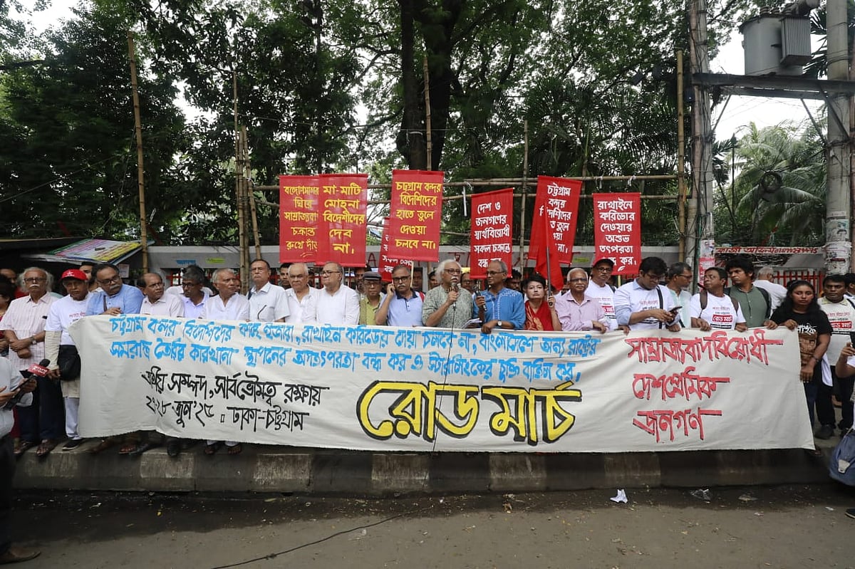 ‘সাম্রাজ্যবাদবিরোধী দেশপ্রেমিক জনগণ’ আজ চার দাবিতে জাতীয় প্রেসক্লাবের সামনে থেকে ঢাকা চট্টগ্রাম রোডমার্চ শুরু করেছে